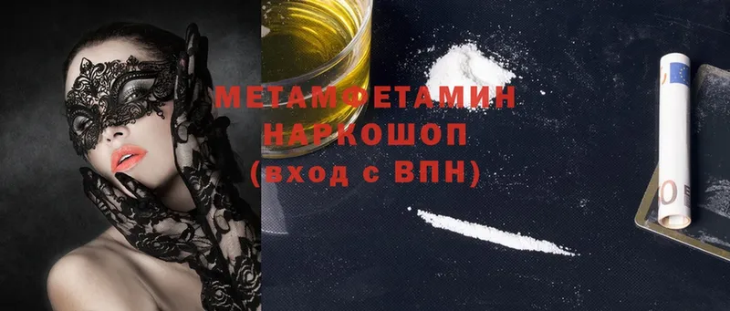 закладка  Бирюсинск  МЕТАМФЕТАМИН Methamphetamine 